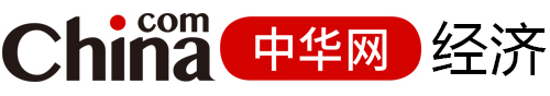 中華網經濟